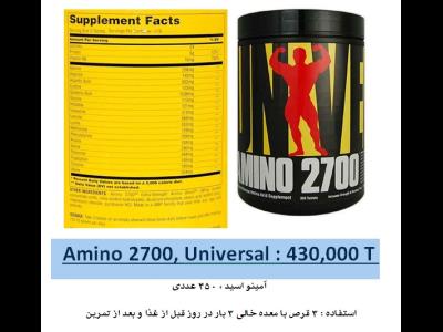 Amino 2700, Universal